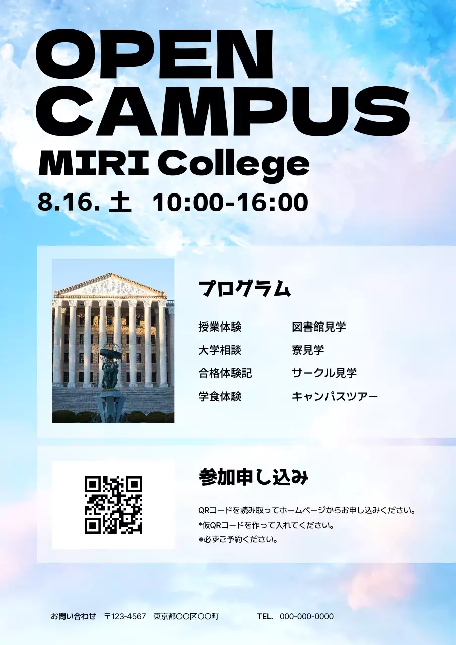 青 シンプル 大学 ポスター