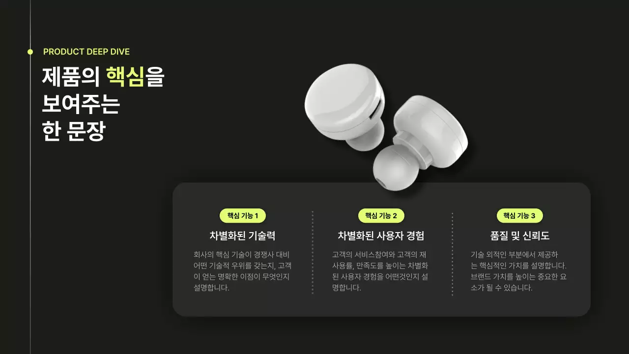 검정 모던 투자 보고서 분석 IR