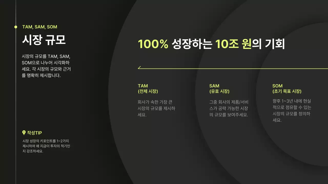 검정 모던 투자 보고서 분석 IR