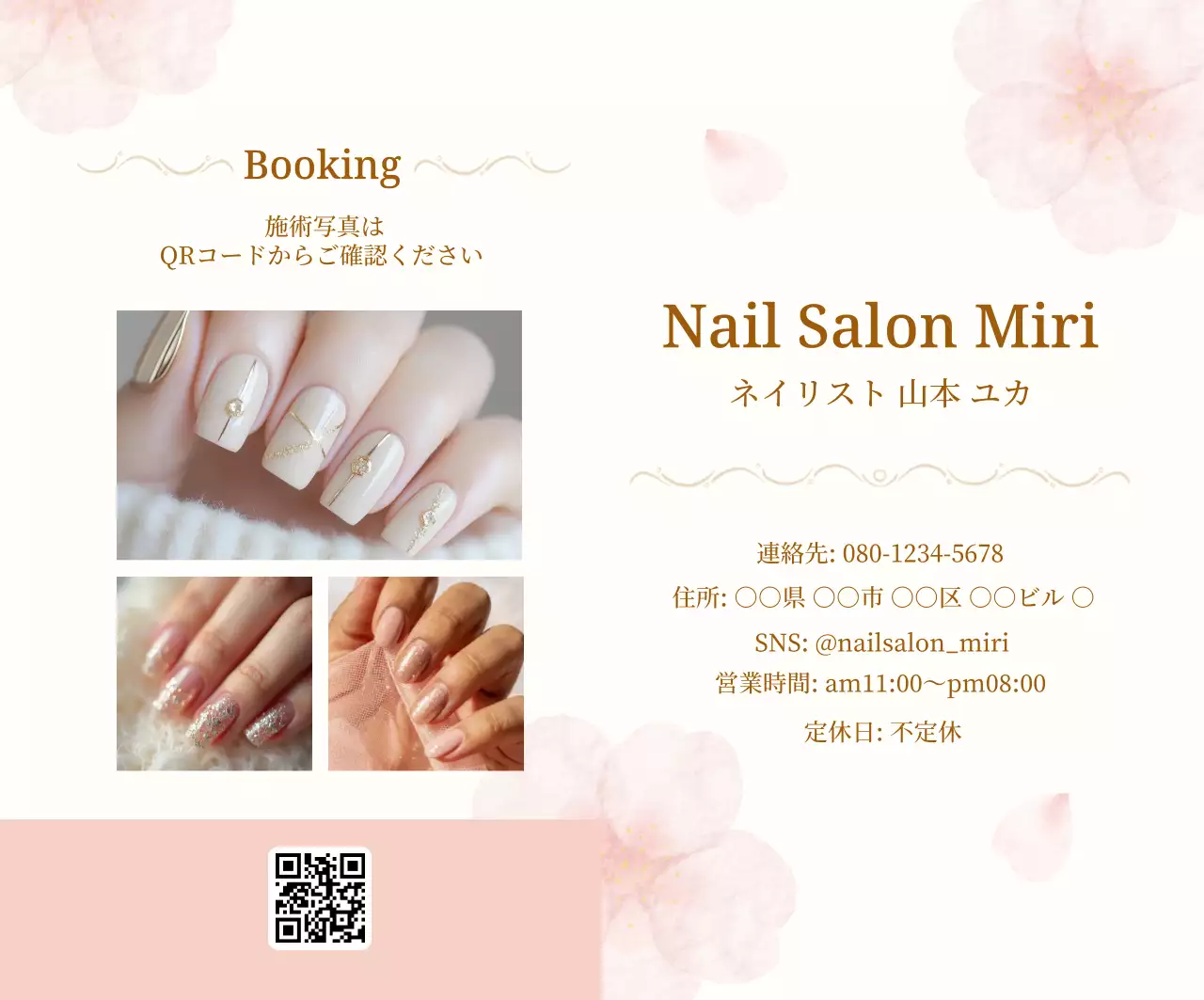 ピンク 上品 美容 会社案内 ネイルサロン