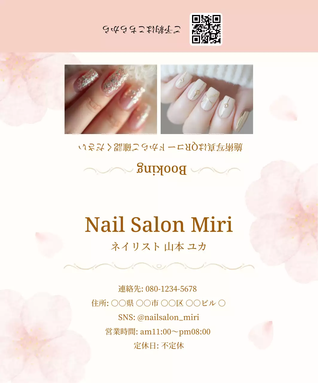 ピンク 上品 ネイル チラシ ネイルサロン