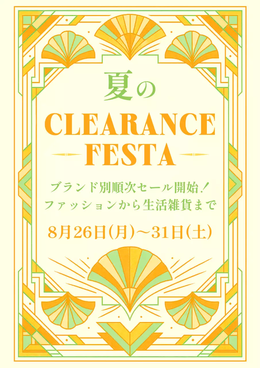 ベージュ レトロ セール ポスター