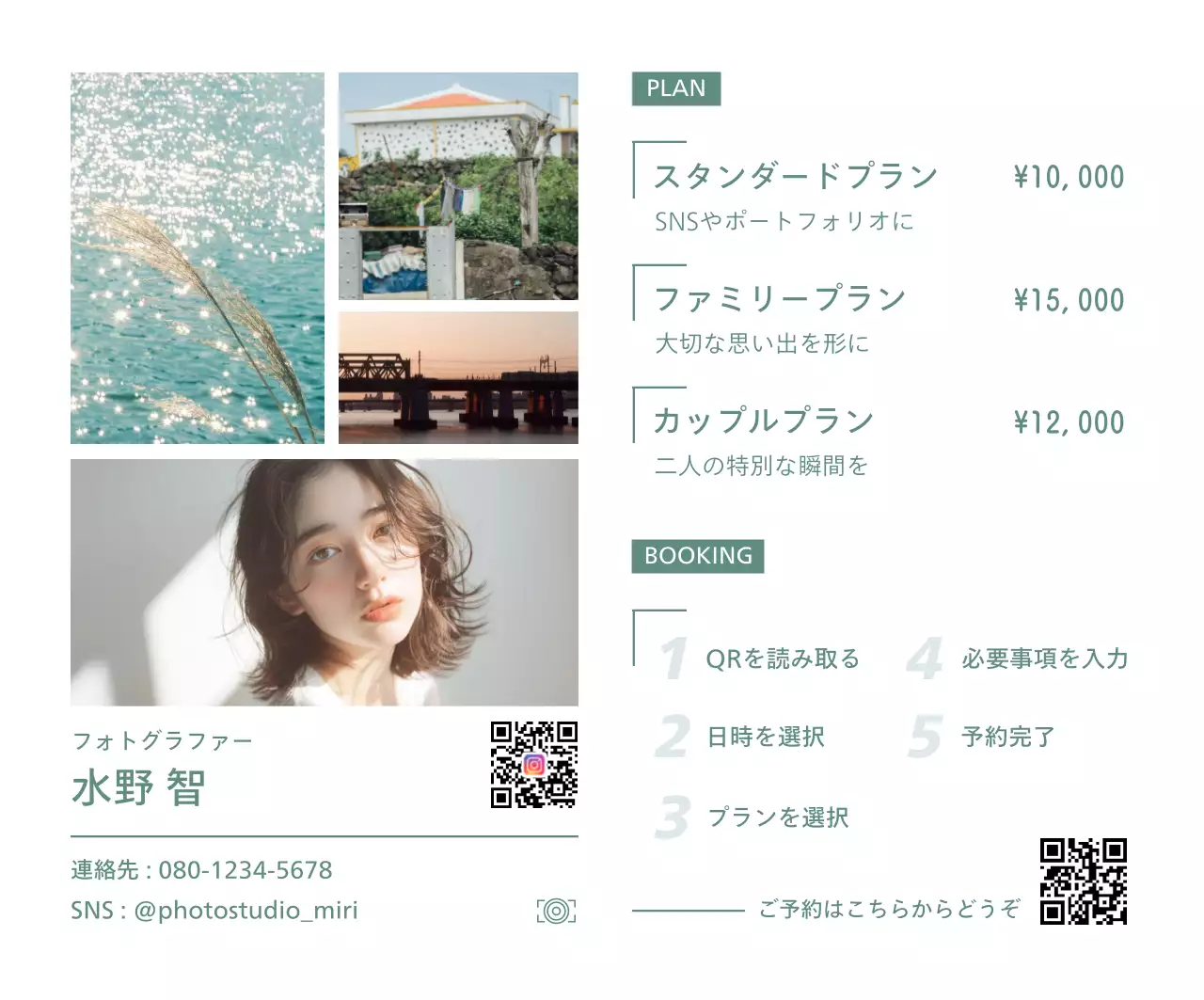 水色 シンプル 写真 ポートフォリオ 写真館