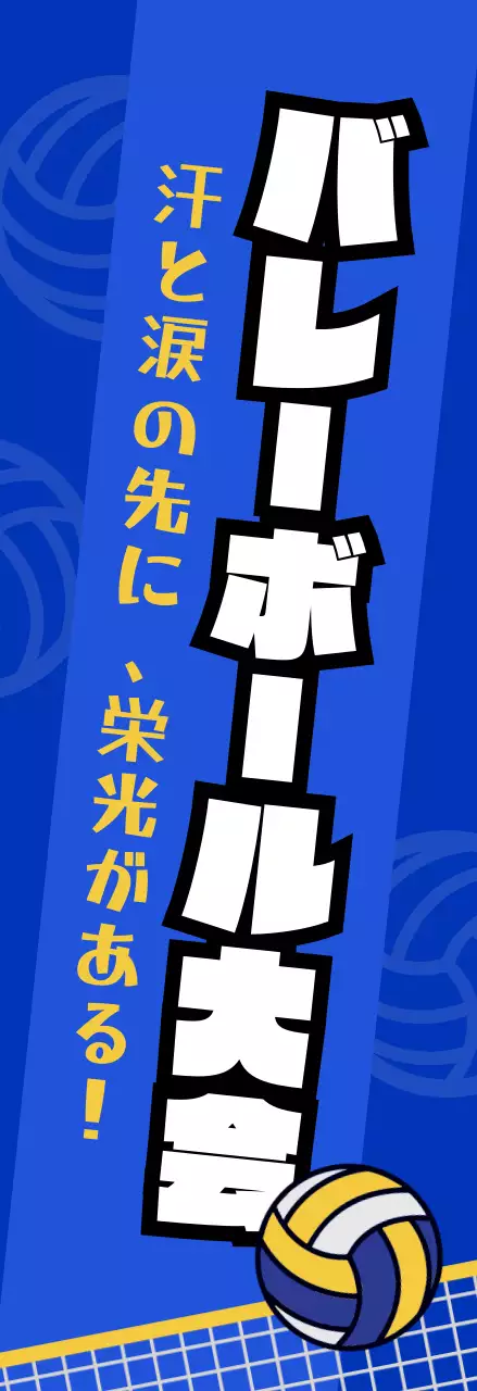 青 ポップ スポーツ ポスター スポーツ