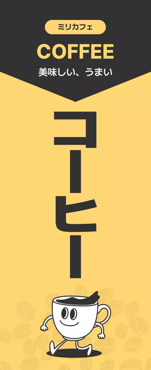 黄色 ポップ コーヒー 看板 キッチンカーメニュー