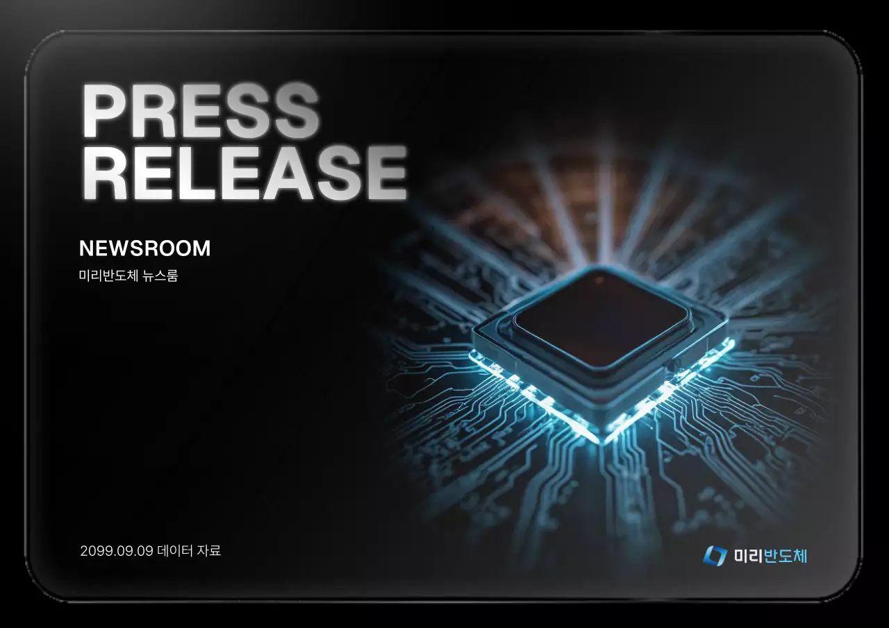 검정 사이버 기술 뉴스룸