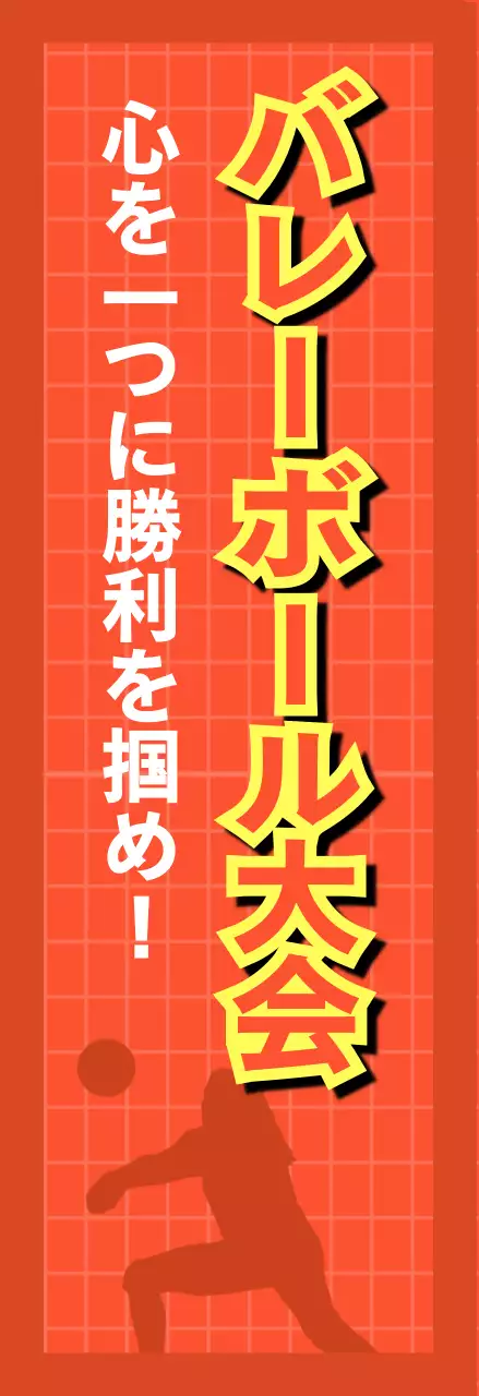 赤 ポップ スポーツ ポスター スポーツ