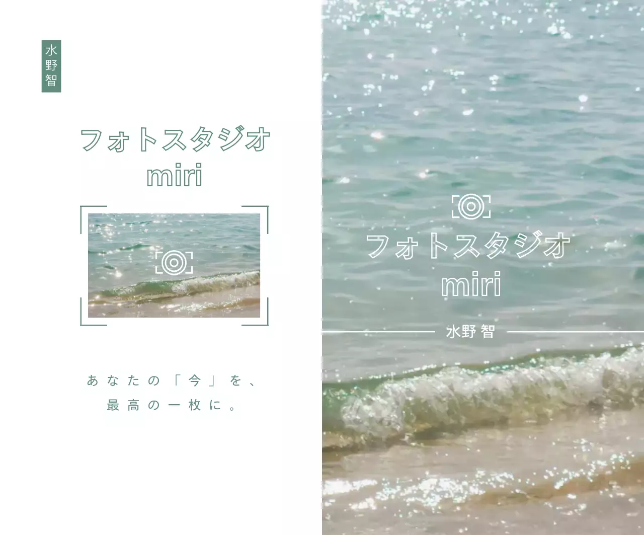 水色 シンプル 写真 ポートフォリオ 写真館