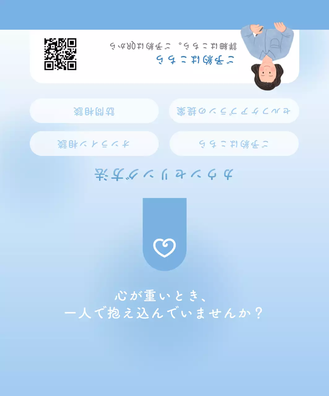 青 シンプル メンタルヘルス ポスター 心理カウンセラー