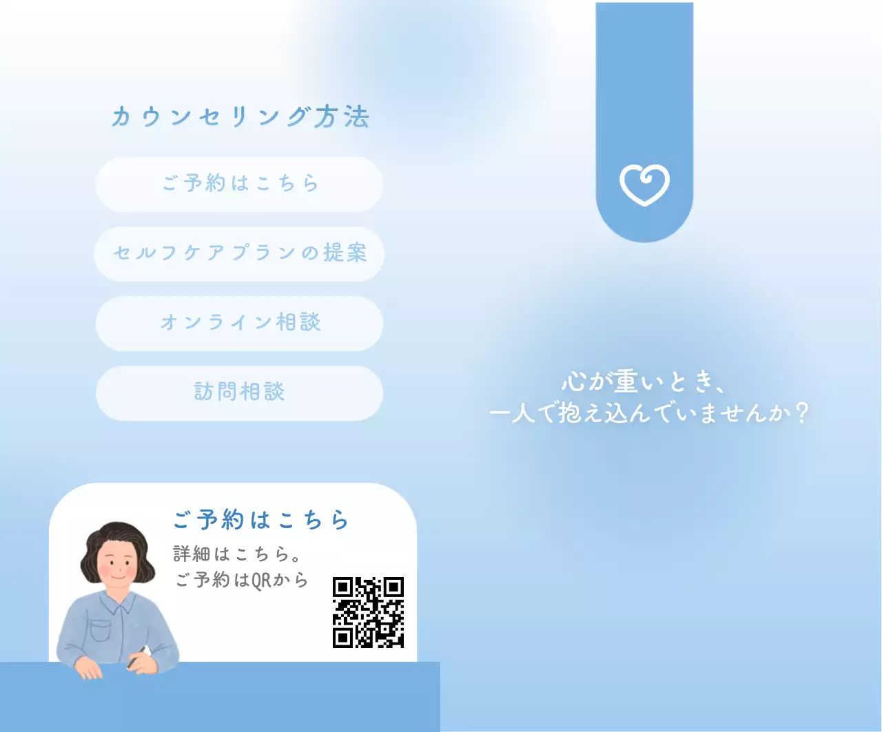 青 シンプル カウンセリング カウンセリングシート 心理カウンセラー