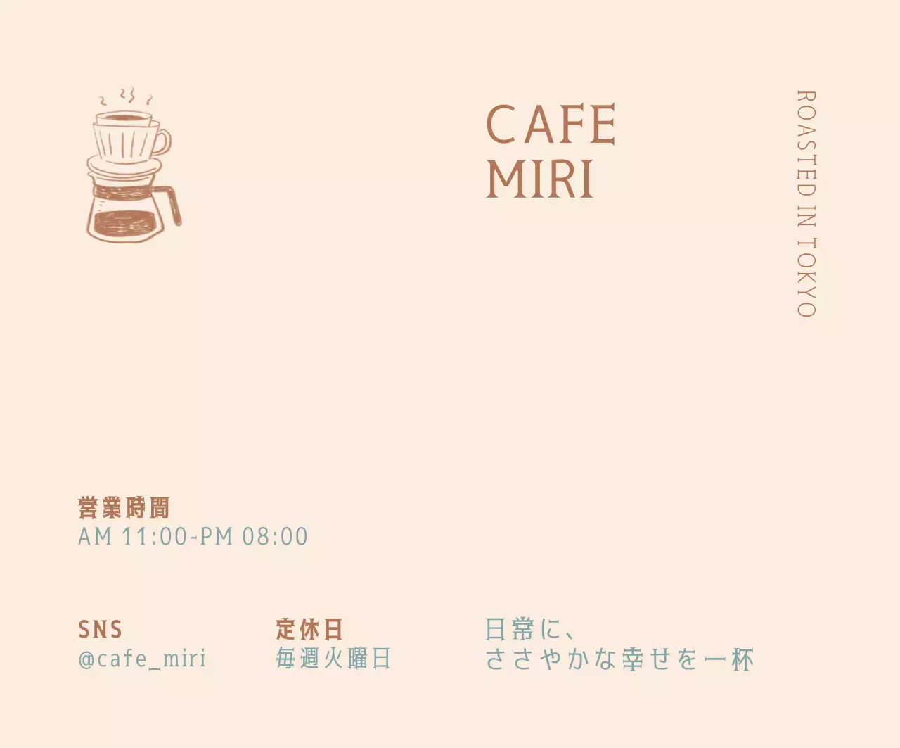 ベージュ シンプル カフェ 営業時間 カフェ