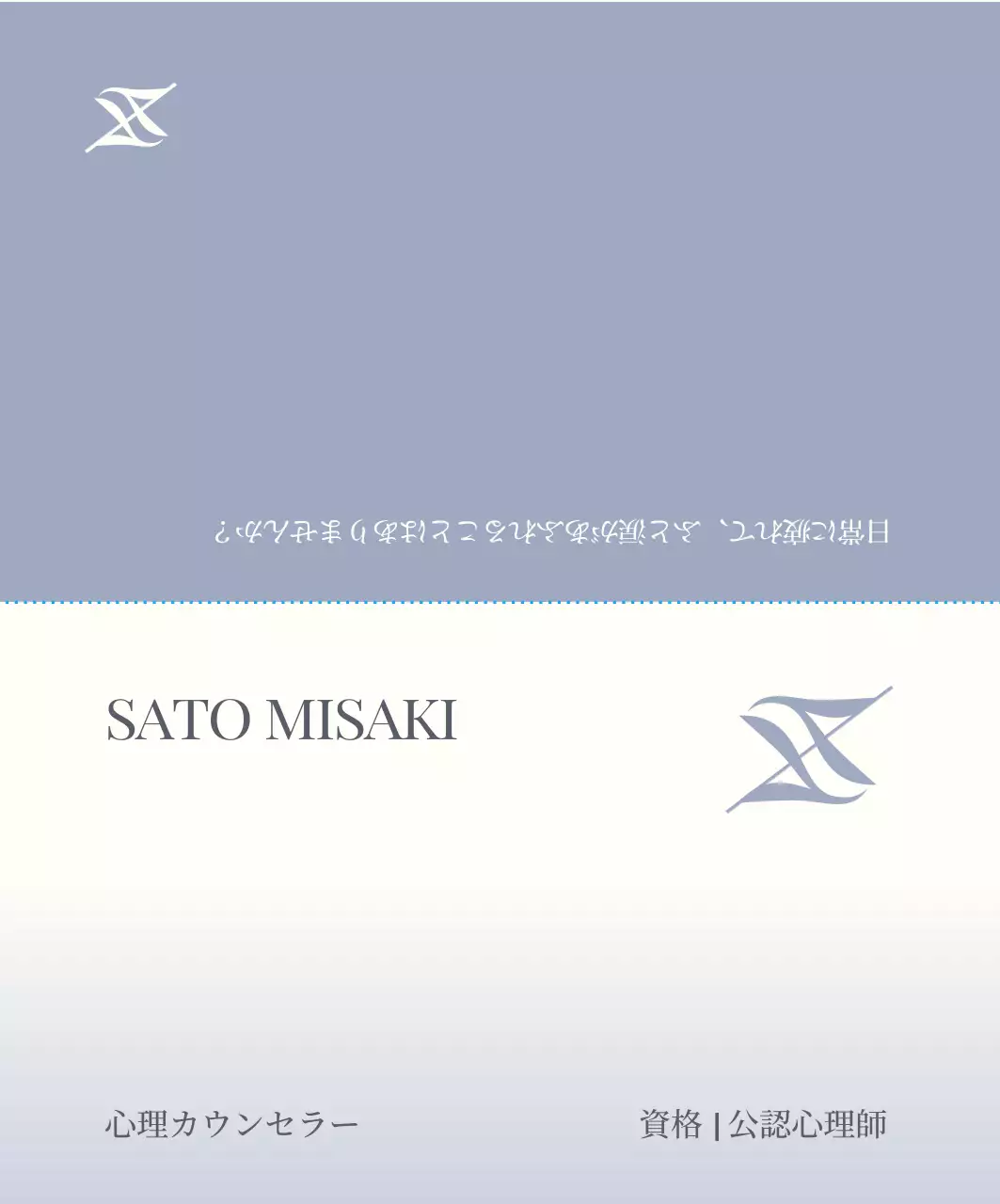 グレー シンプル ビジネス 名刺 心理カウンセラー