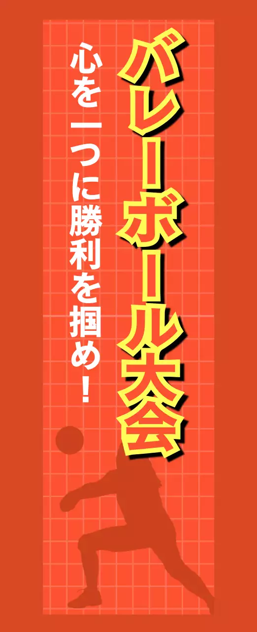 赤 ポップ スポーツ ポスター スポーツ