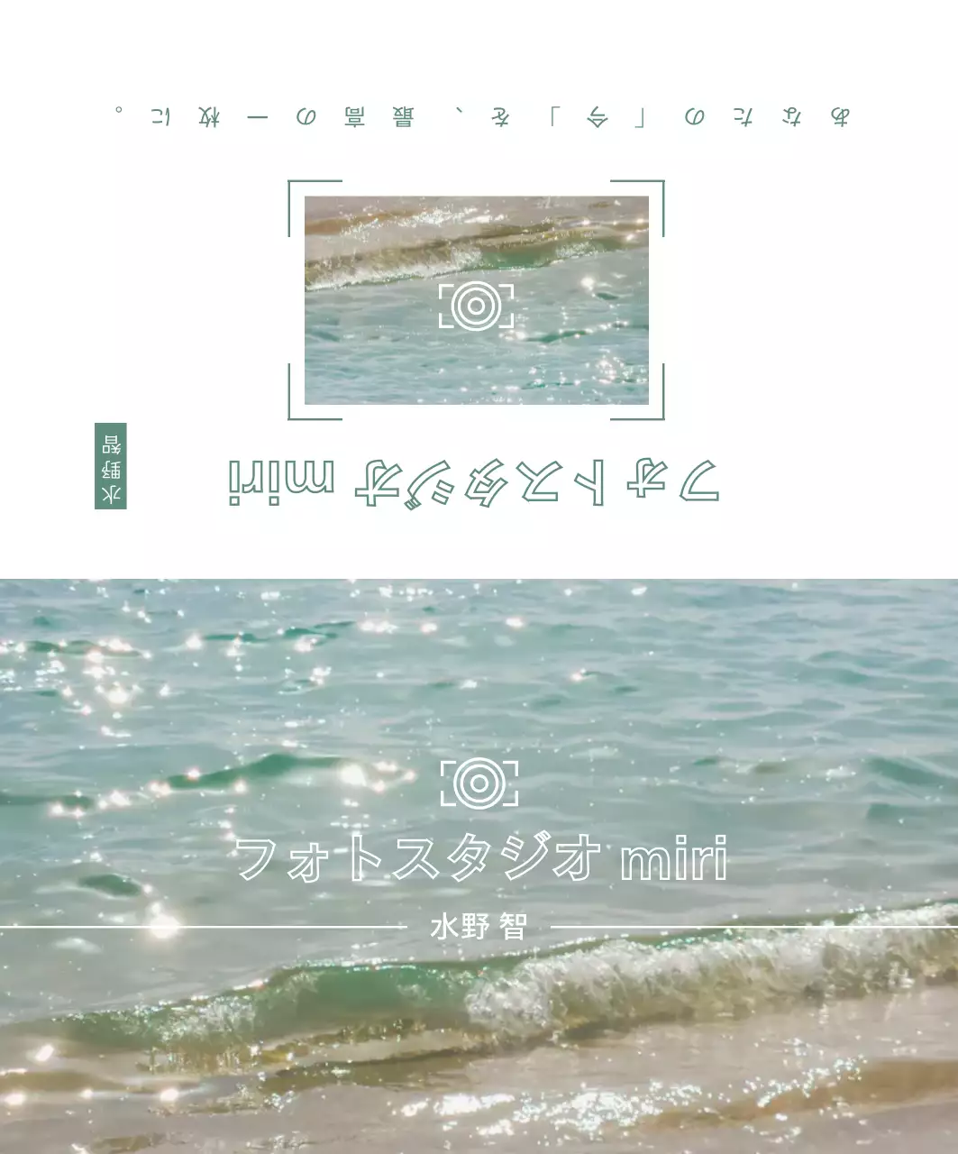 水色 シンプル 写真 ポートフォリオ 写真館