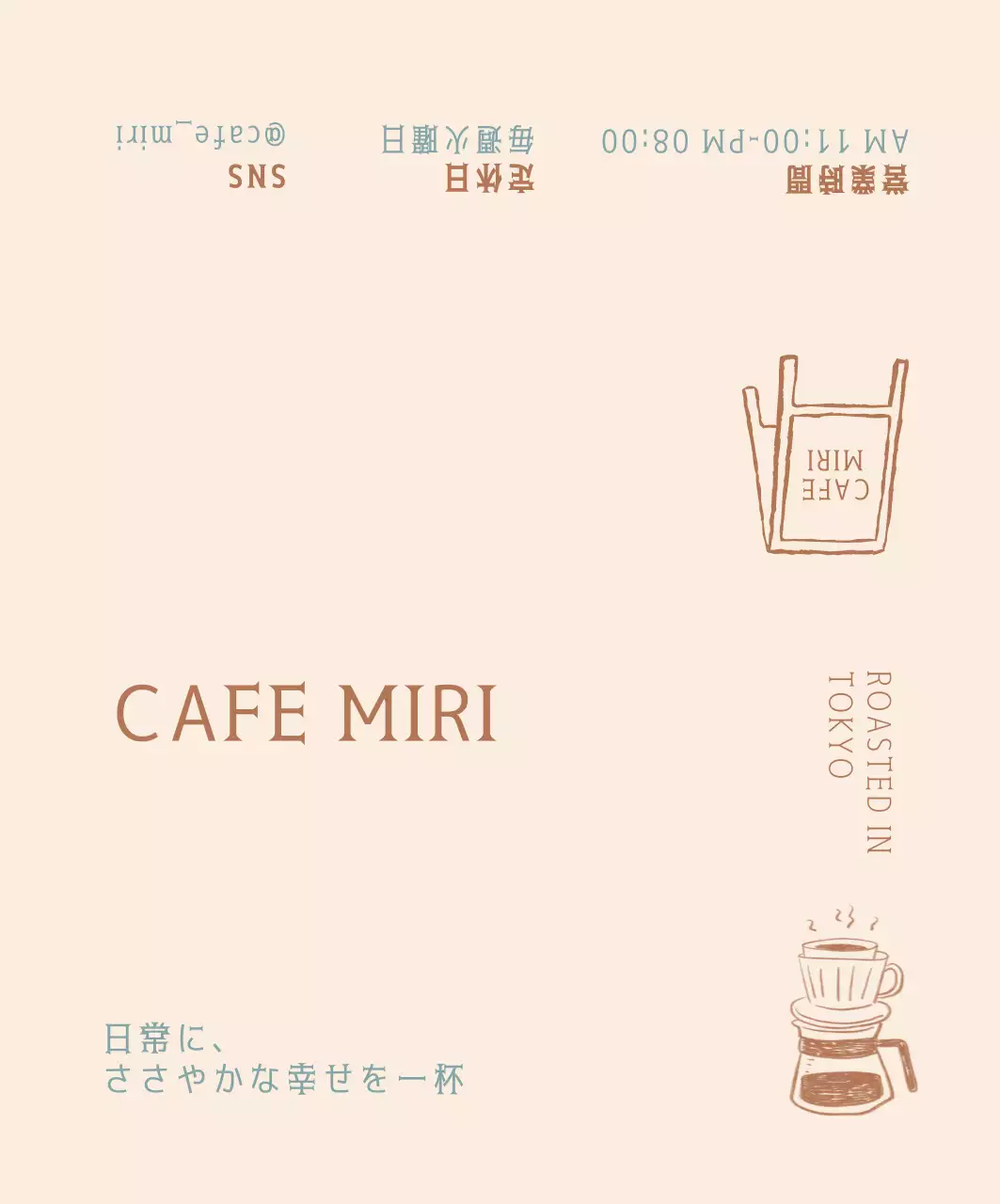 ベージュ シンプル カフェ ロゴ カフェ