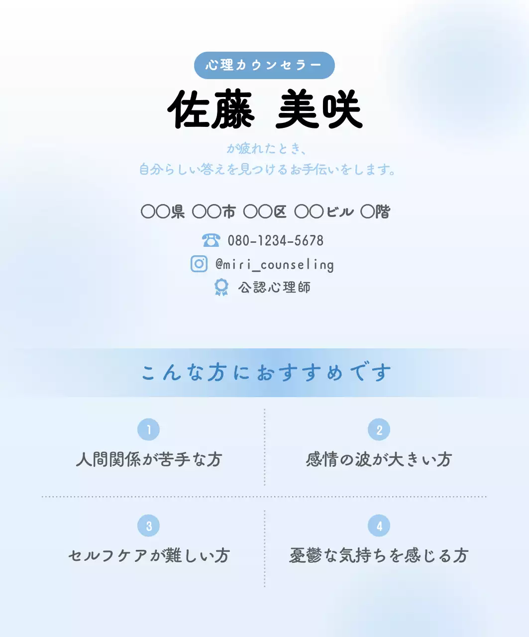 青 シンプル メンタルヘルス ポスター 心理カウンセラー