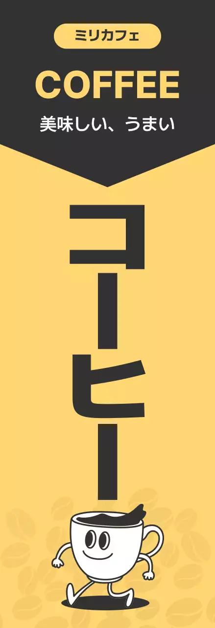 黄色 ポップ コーヒー 看板 キッチンカーメニュー