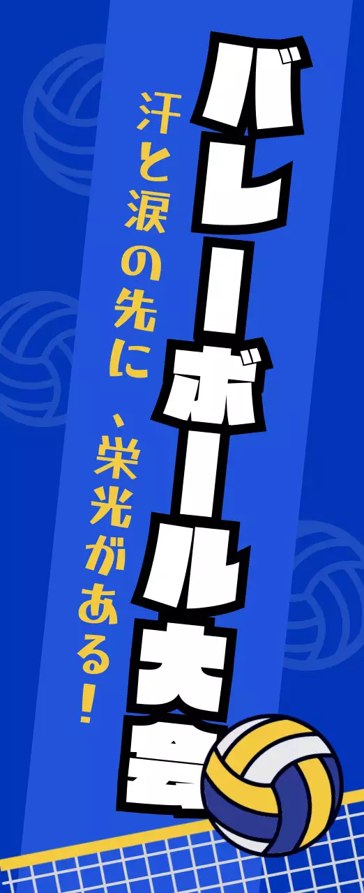 青 ポップ スポーツ ポスター スポーツ