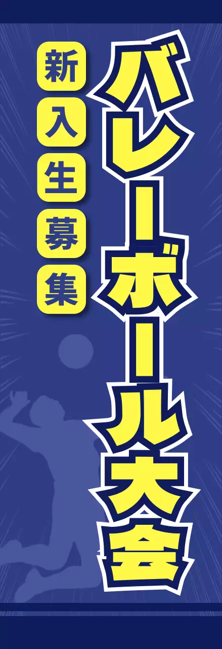 青 ポップ スポーツ 看板 スポーツ