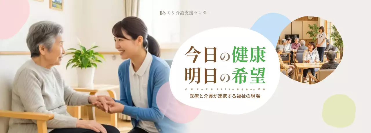 ベージュ ナチュラル 介護 ポスター