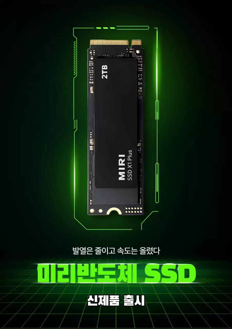 네온 사이버 기술 제품 홍보