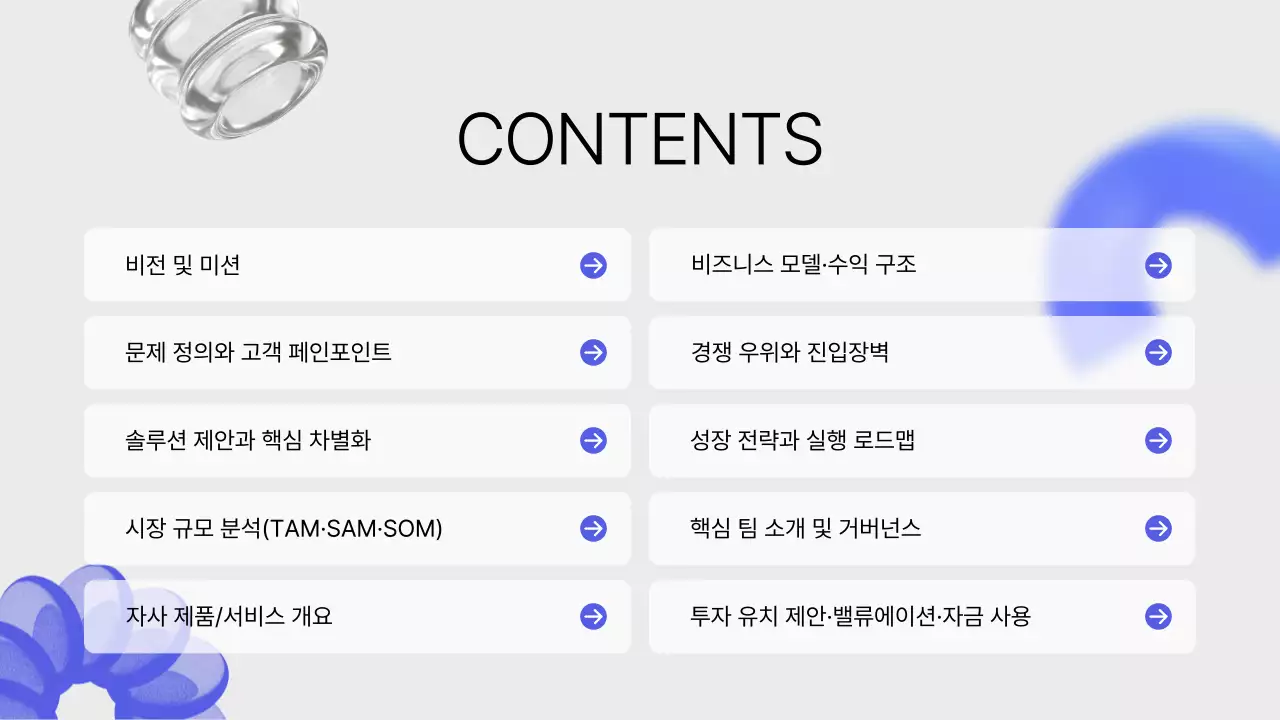 회색 모던 비즈니스 정보 전달 IR