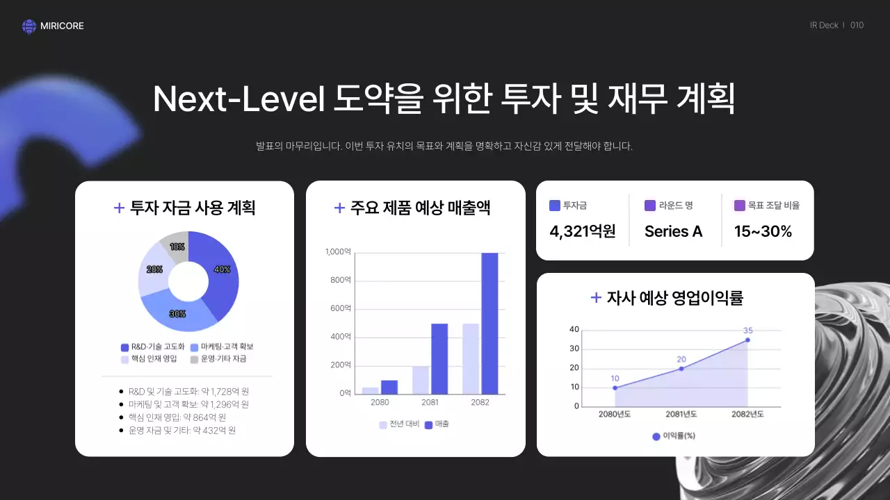 회색 모던 비즈니스 정보 전달 IR