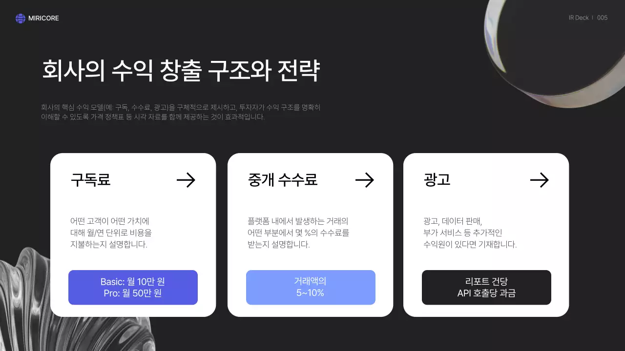 회색 모던 비즈니스 정보 전달 IR