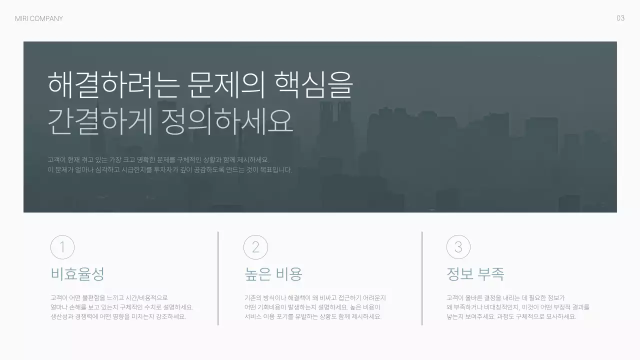 회색 모던 비즈니스 보고서 IR