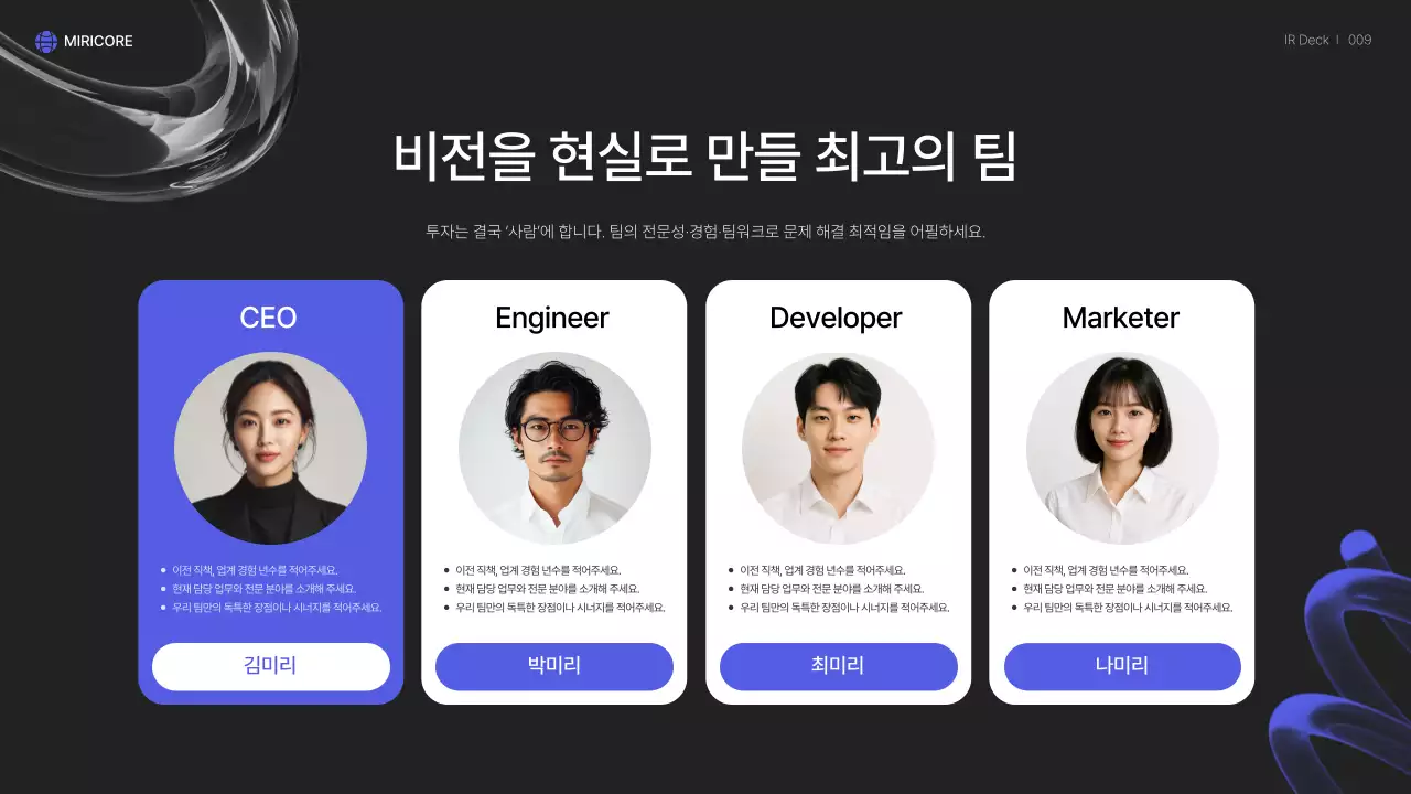 회색 모던 비즈니스 정보 전달 IR