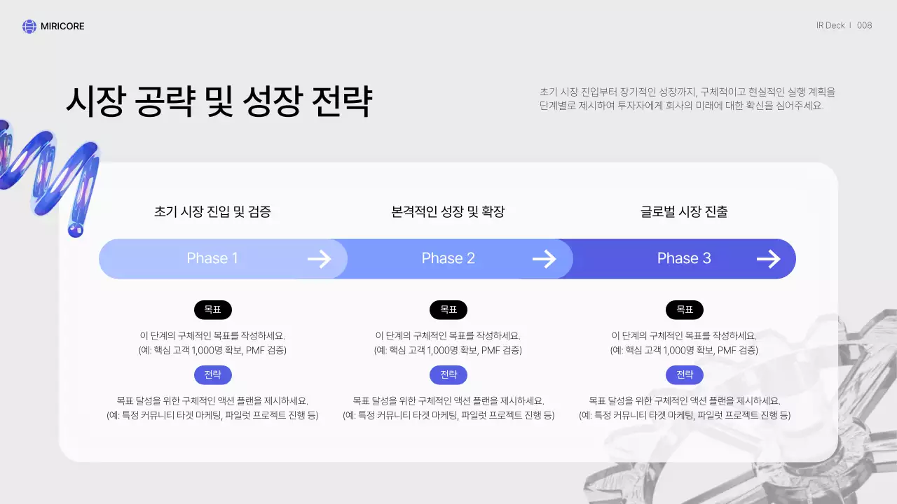 회색 모던 비즈니스 정보 전달 IR