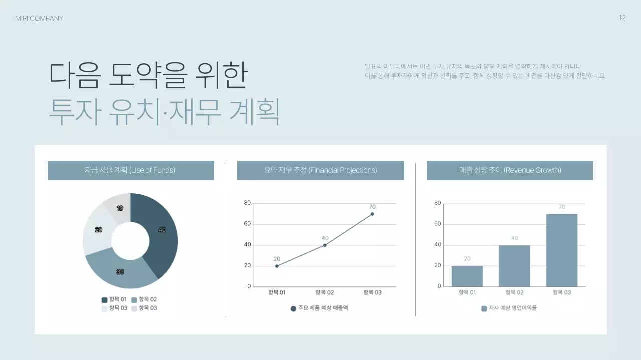 회색 모던 비즈니스 보고서 IR