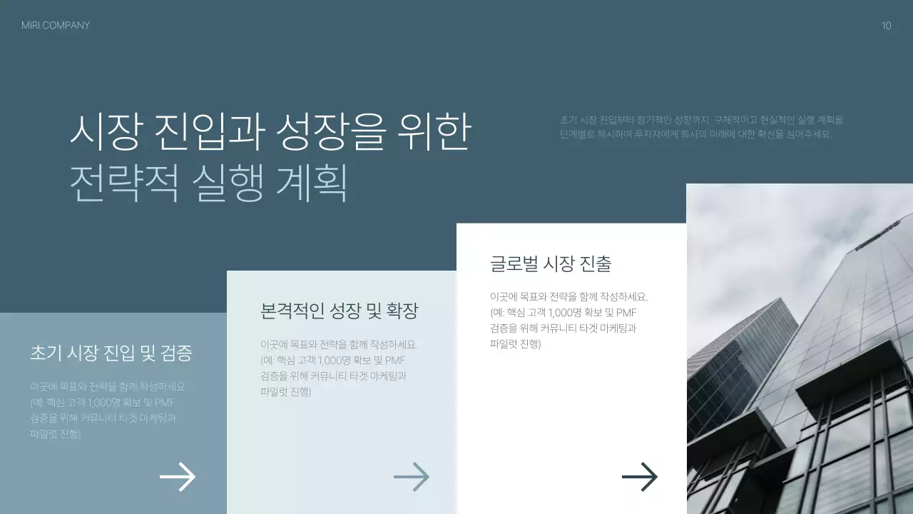 회색 모던 비즈니스 보고서 IR