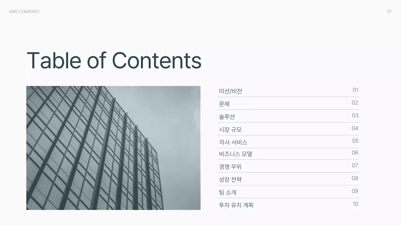 회색 모던 비즈니스 보고서 IR