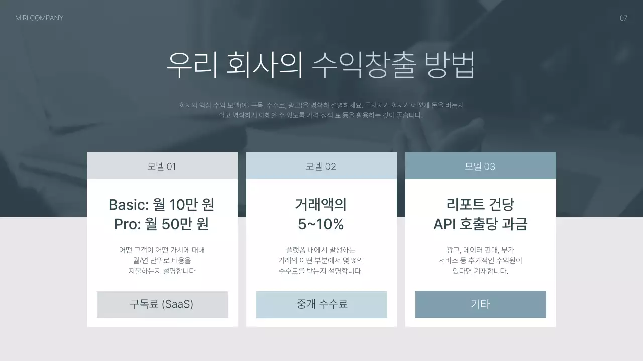 회색 모던 비즈니스 보고서 IR