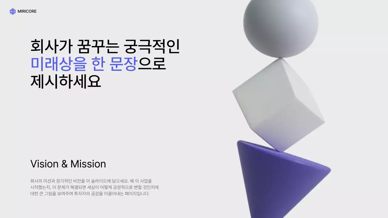회색 모던 비즈니스 정보 전달 IR