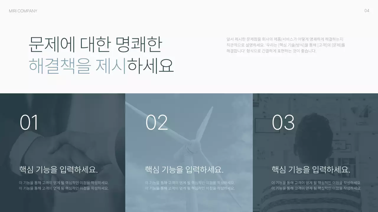 회색 모던 비즈니스 보고서 IR