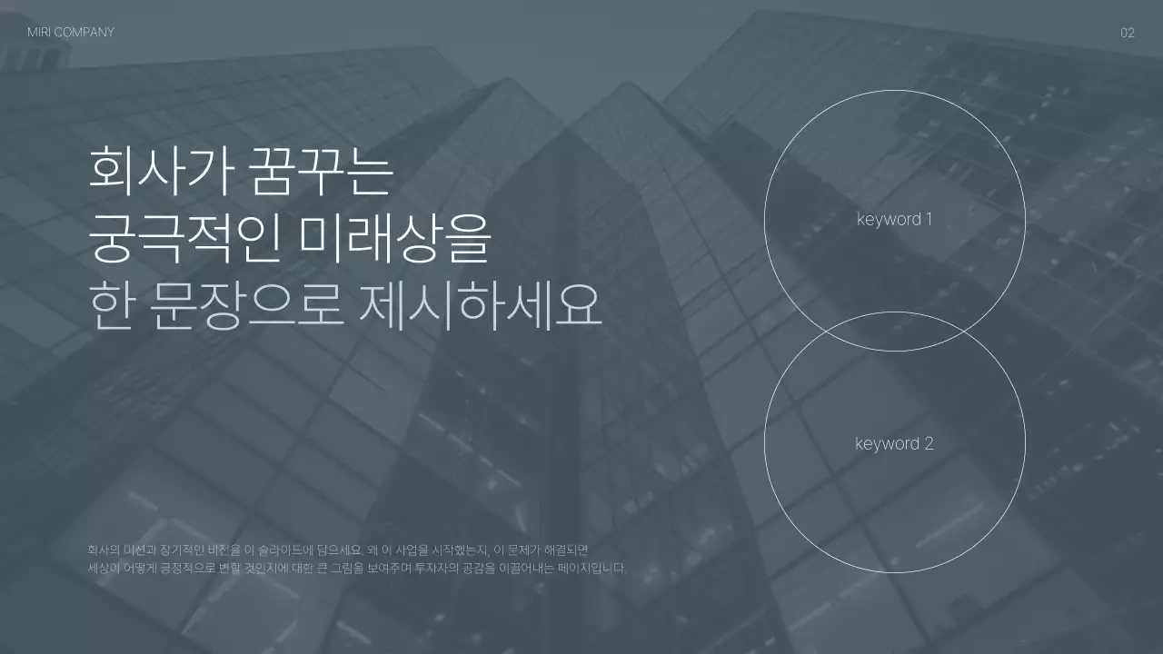 회색 모던 비즈니스 보고서 IR