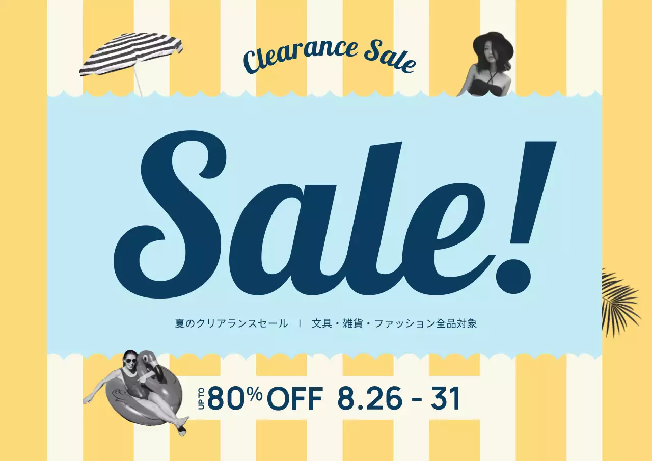 黄色 ポップ セール ポスター