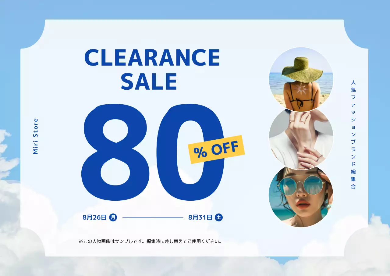 青 モダン セール ポスター