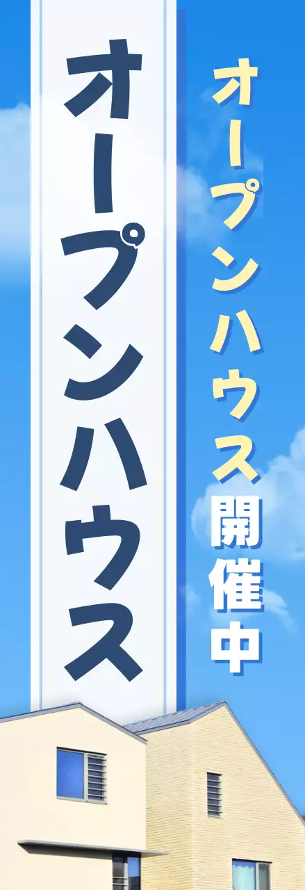 青 シンプル 不動産