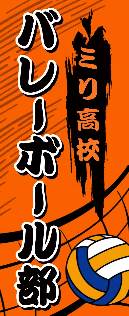 オレンジ ポップ 部活紹介