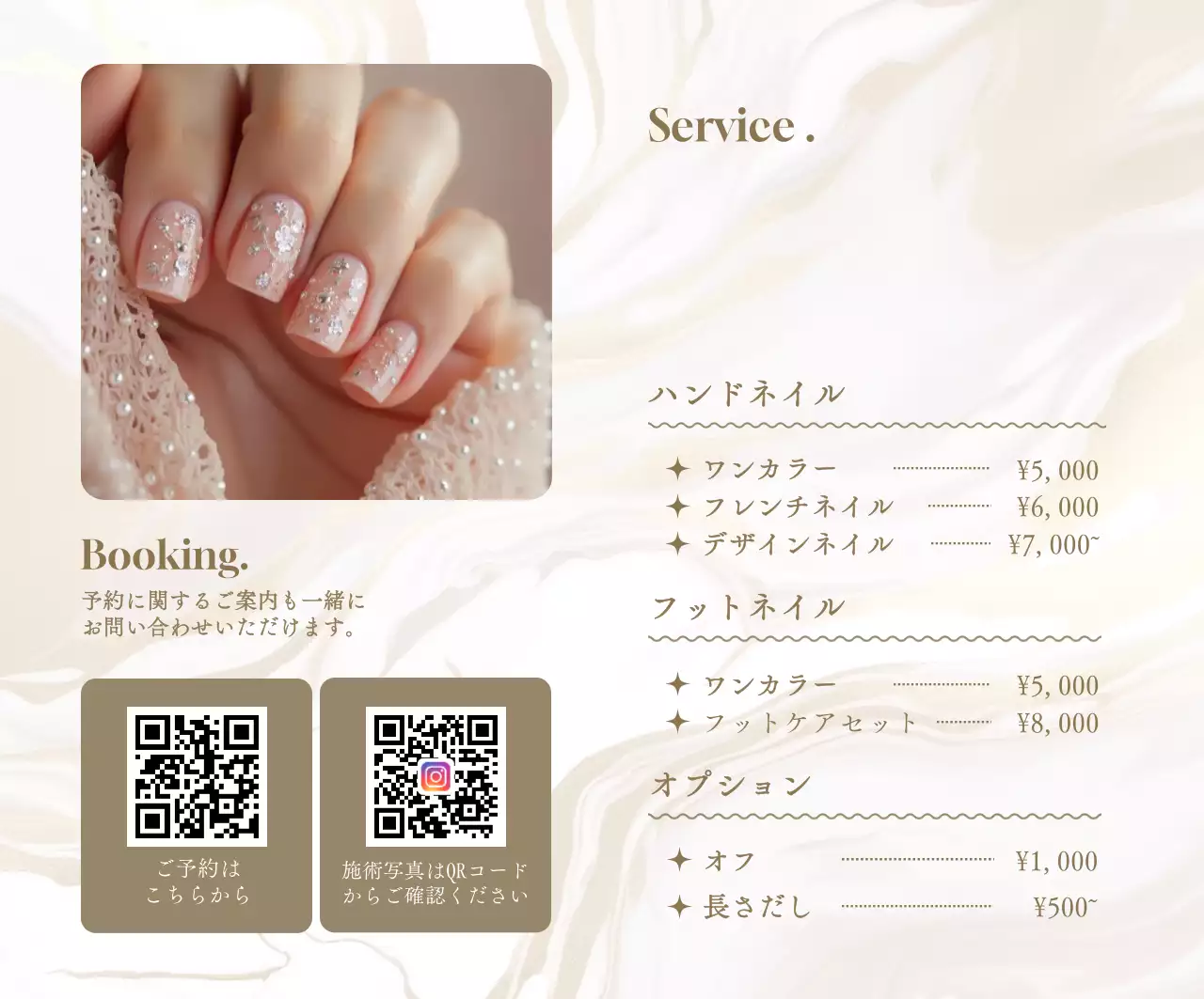 ベージュ シンプル サロン 名刺 ネイルサロン