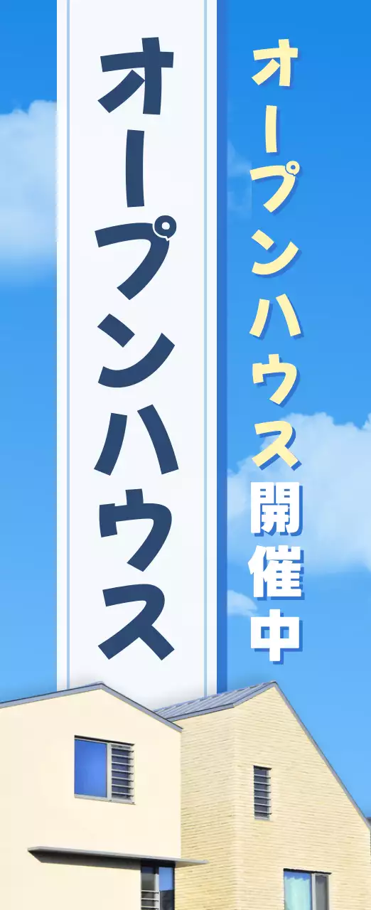 青 シンプル 不動産
