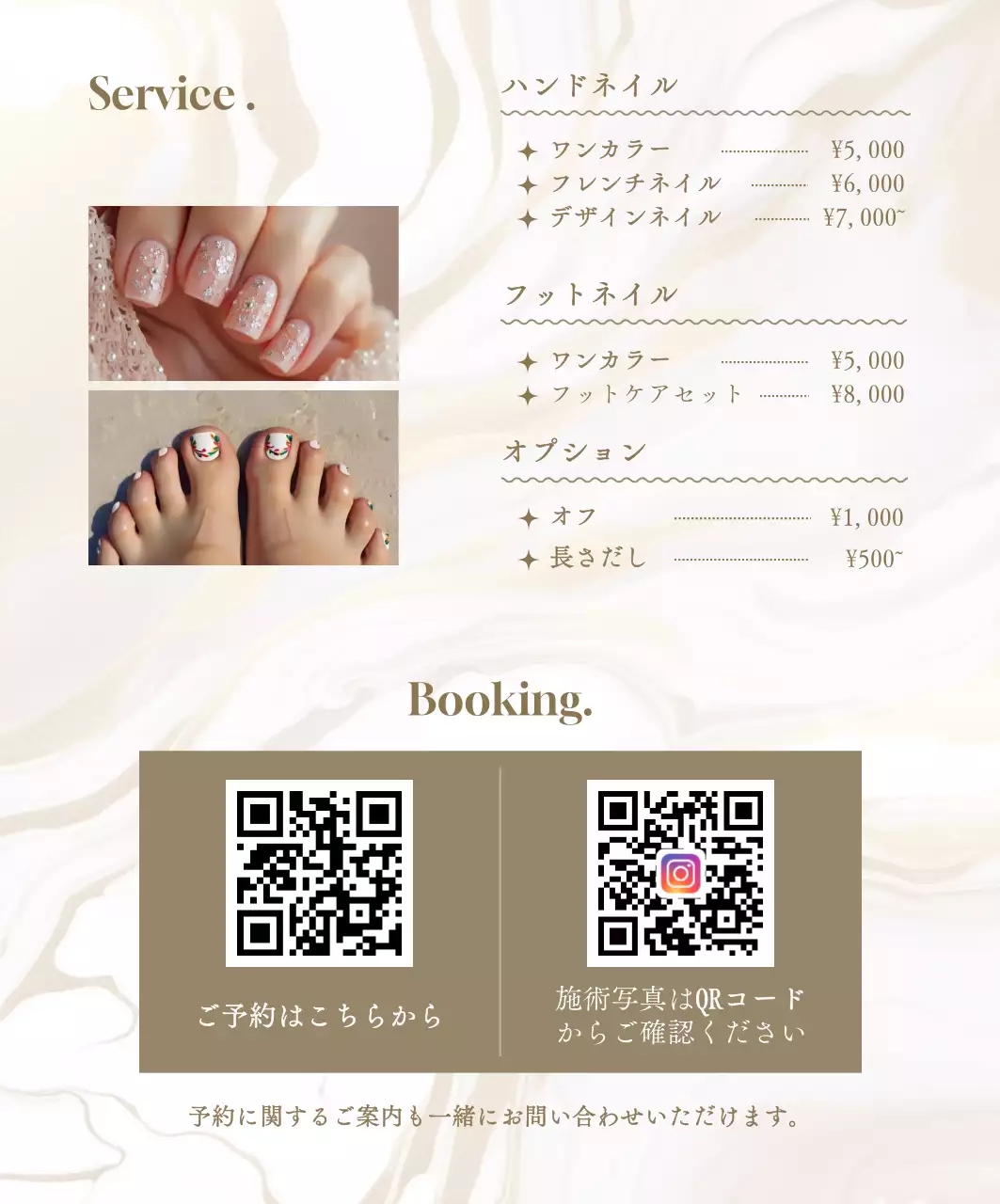 ベージュ シンプル サロン 名刺 ネイルサロン