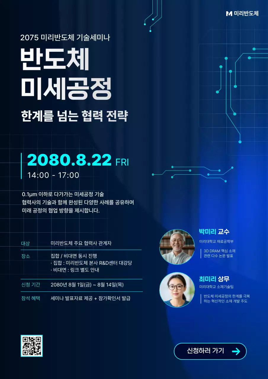 파랑 모던 기술 세미나 안내