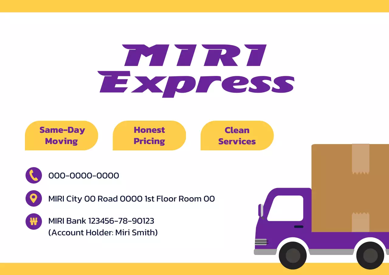 보라색 현대 배달 광고