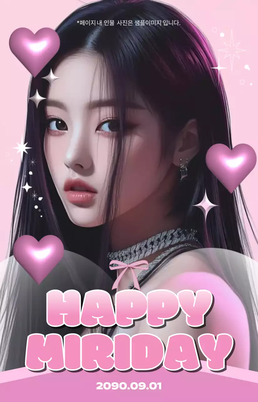 핑크 팝 생일 기념 프레임