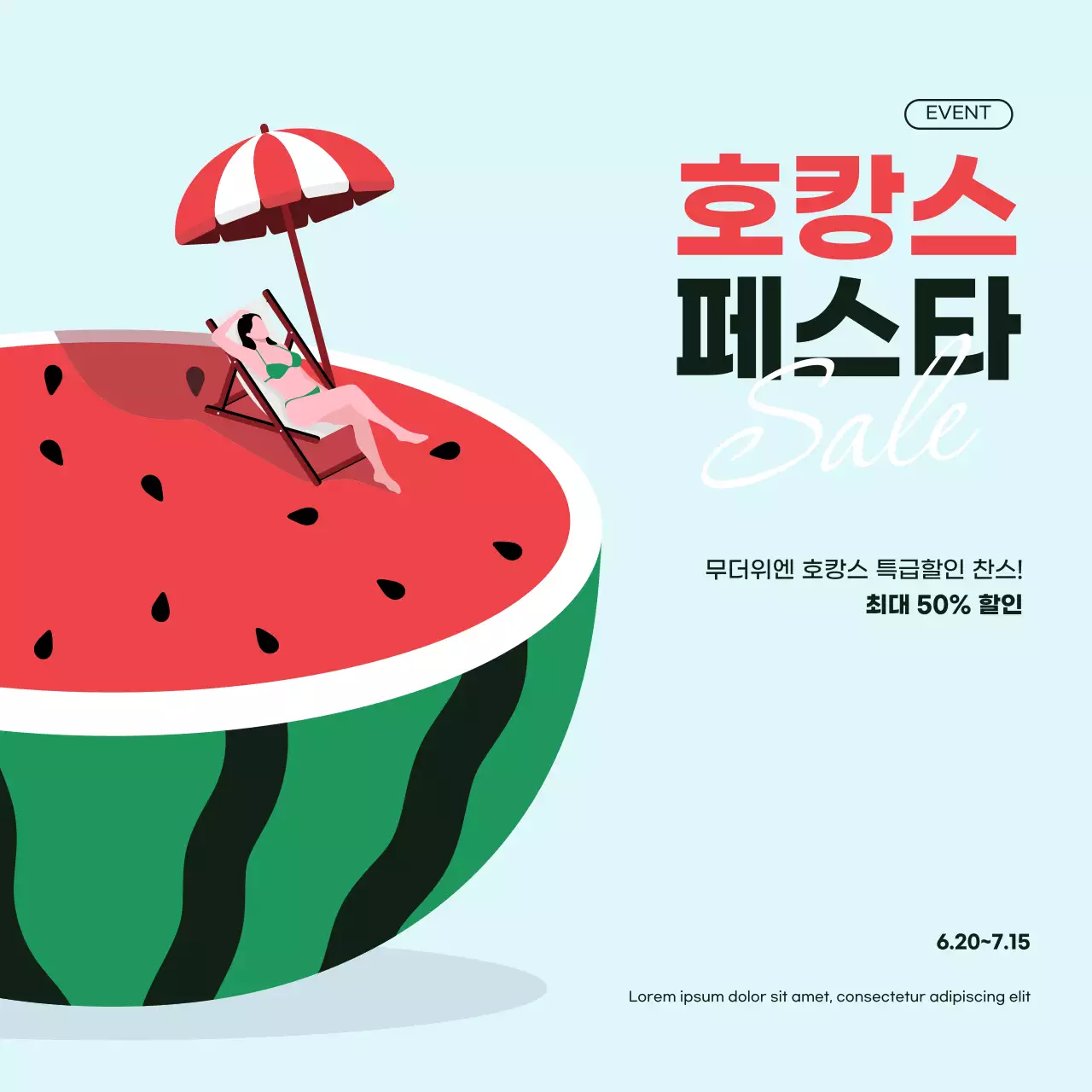 하늘색 배경의 수박 일러스트 여름 할인 혜택