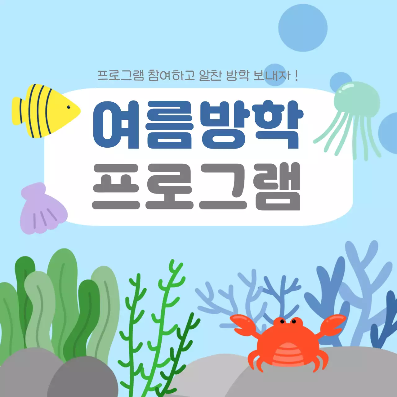 바닷속 풍경 해양생물 바다